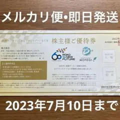 本田技研 優待 1枚 メルカリ
