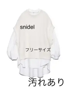 SNIDEL シャツセット オーバーニットベスト ホワイト
