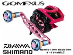 ゴメクサス ベイト用 120mm ハンドル ダイワ 紅牙 リョウガ チタンピンク