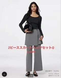 新品 グレー GU 2ピース スカートパンツセット Q Lサイズ
