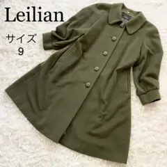 Lilian レリアン ロングコート チェスターコート カシミヤ混 サイズ9