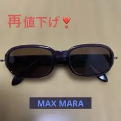 Max Mara サングラス　135 MM83/S DL7 パープル