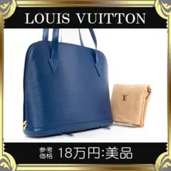 【全額返金保証・送料無料】ヴィトンのショルダーバッグ・正規品・エピ リュサック
