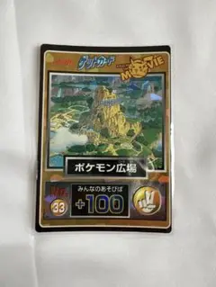 ポケモン広場 ポケモン ゲットカード ポケットモンスター