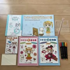 生涯学習のユーキャン　ラブリーイラスト講座