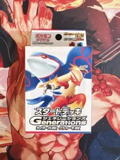 ポケモンカード スタートデッキ『カイオーガex・バシャーモex』未開封品