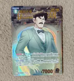 名探偵コナンカード 服部平蔵 SRP 新たなる謎