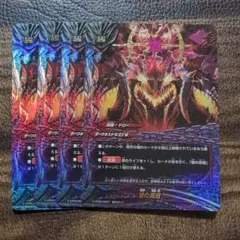 バディファイト　闇の真理　4枚