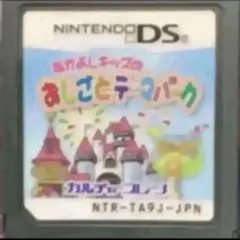 なかよしキッズのおしごとテーマパーク