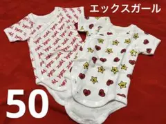 肌着　50サイズ　X-girl Stages エックスガール　ステージス　新生児