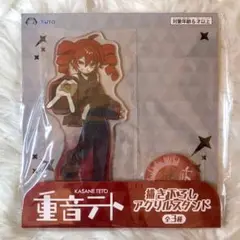 重音テト 描き下ろしアクリルスタンド