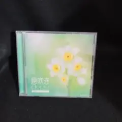 6-31 息吹き ibuki