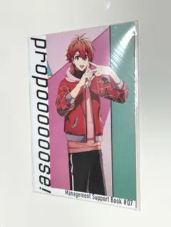 アイナナ プロポ　サポートブック　七瀬陸