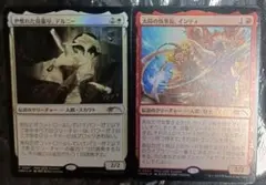 MTG 　世慣れた見張り、デルニー/太陽の執事長、インティ　　PWSプロモ
