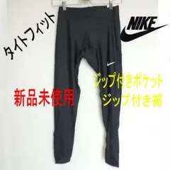 新品(メンズXL)ナイキ 黒 ロングタイツ ランニングタイツ スパッツ レギンス