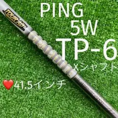 グラファイトデザイン TourAD TP-6 (X)❤️シャフト 41.5インチ