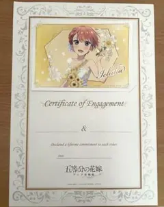五等分の花嫁 アニメ原画展 入場特典 中野一花