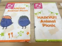 新品未開封 ハイキュー みんなのくじ Ｆ賞 マルチクロス 2つセット