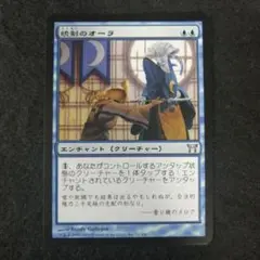 MTG　統制のオーラ　日本語1枚