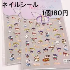 ネイルシール 1個