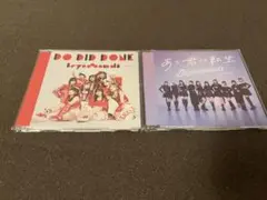 BEYOOOOONDS 【通常盤CD】2枚