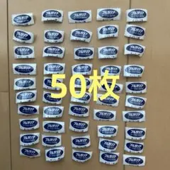 明治ブルガリアヨーグルト　キャンペーン応募券　(400gx50枚)