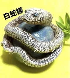 美しい白蛇様✨縁起物、巳年、陶器人形、置物、縁起物、作家、白蛇