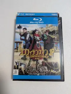 コンフィデンスマンJP Blu-ray