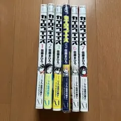 カゲロウデイズ　コミックセット