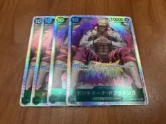 ドンキホーテ・ドフラミンゴ 4枚セット　SR