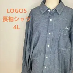 LOGOS　長袖シャツ　4L　ブルー