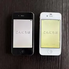 iPhone4 本体 中古 作動品 BLACK&WHITE 2台 最終値引セール