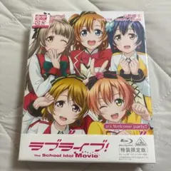 ラブライブ！ The School Idol Movie 特装限定版