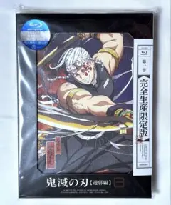 鬼滅の刃　遊郭編　第一巻　完全生産限定版　Blu-ray