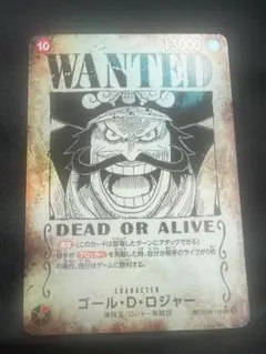 ワンピース カードゲーム 受け継がれる意志 SP ゴール・D・ロジャー 手配書