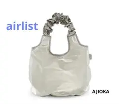 新品 AJIOKA airlist エアリスト スクランキー トートバッグ