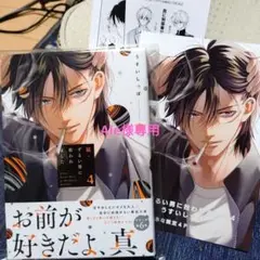 ずるい男に拾われました　4