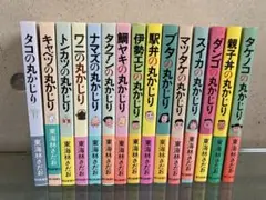 2025年最新】東海林さだお 丸かじり 冊の人気アイテム - メルカリ