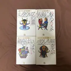 藤子・F・不二雄 移植短編集 全巻セット
