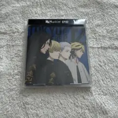 「東京リベンジャーズ」EP 02 馬地圭介 松野千冬 三ツ田谷隆 羽宮一虎 CD