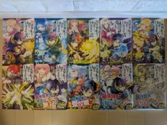 異世界転生で賢者になって冒険者生活　10巻セット