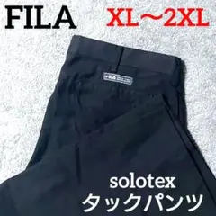 良品 ✨️ FILA メンズ solotex タックパンツ XL〜2XL 黒