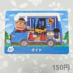 どうぶつの森　amiiboカード　ボイド トレーディングカード 21