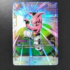匿名配送　魔人ブウ：純粋　SR　パラレル