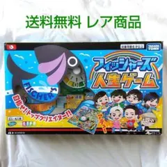 【新品未使用】レア Fischer's フィッシャーズ 人生ゲーム タカラトミー レア商品 Fischer's フィッシャーズ 人生ゲーム - メルカリ