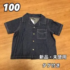 ミラーベイ mirror bae デニムシャツ ベビー キッズ 半袖 100