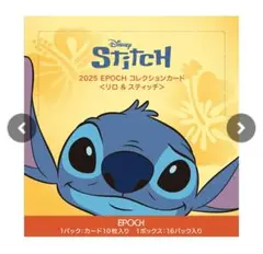 25日0時削除✨未使用✨【EPOCH】2025 リロ&スティッチ 160枚