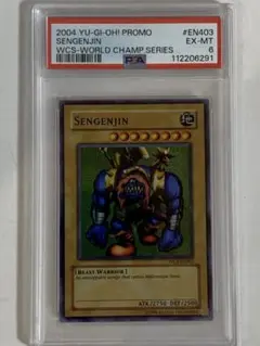 【POP41／PSA10】SENGENJIN 千年原人 wcs ウルトラ アジア 2024 千年原人 PSA 10 復刻版 - カルドバ
