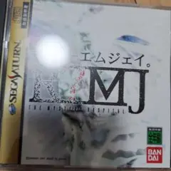 R2MJ THE MYSTERY HOSPITAL セガサターン
