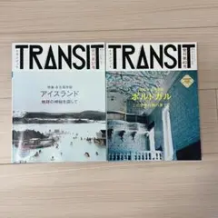 【2冊セット】TRANSIT アイスランド＆ポルトガル特集 m61523255027_1.jpg?1744542297